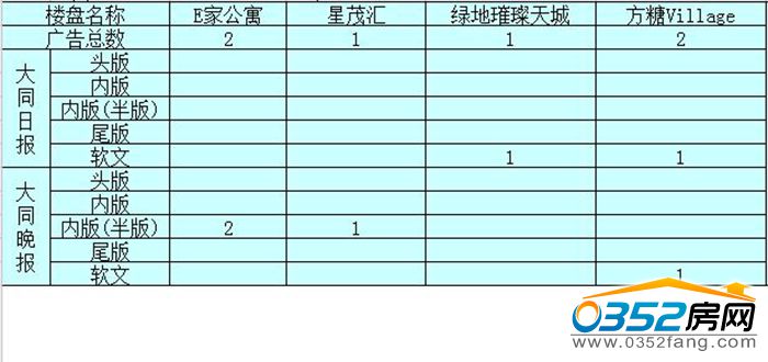 26145614181326f99d1910.jpg 日晚報.jpg