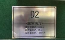 鉑藍郡二期 4室2廳2衛 133.60㎡