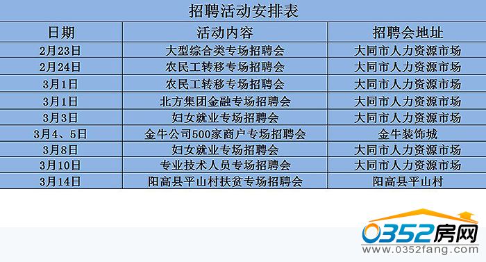 23145804b4f5b1890d0651.jpg 招聘活動表.jpg