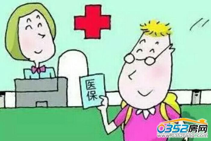 2115462949b941bb485452.jpg 醫保.jpg