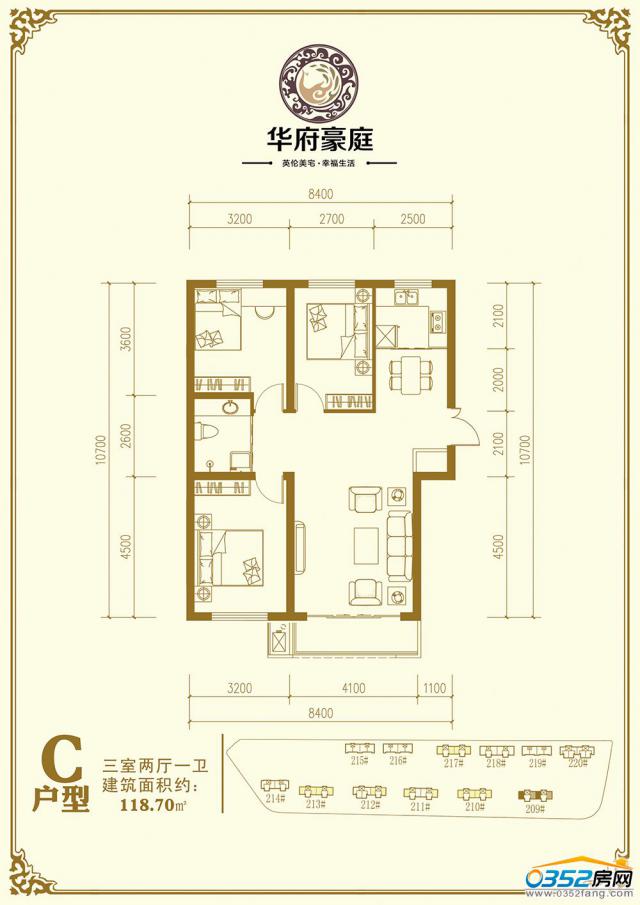 C戶型