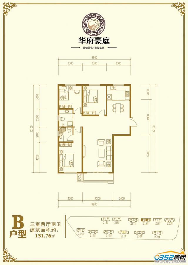 B戶型