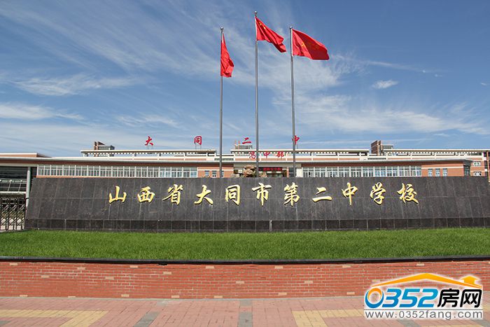 1916321722839f3ea70119.jpg 大同市第二中學(xué)6.JPG