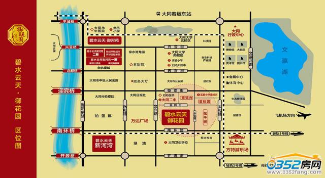 碧水云天·御花園區位圖