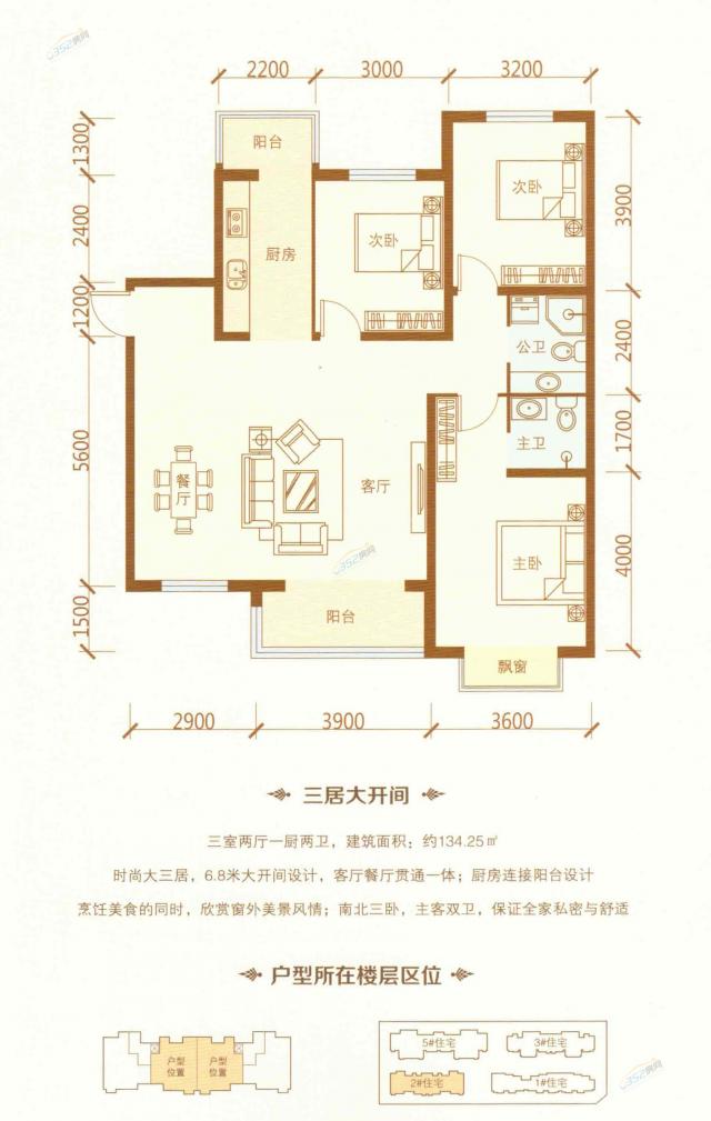 134.25㎡戶型