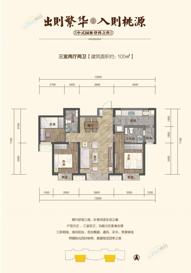 105平米
