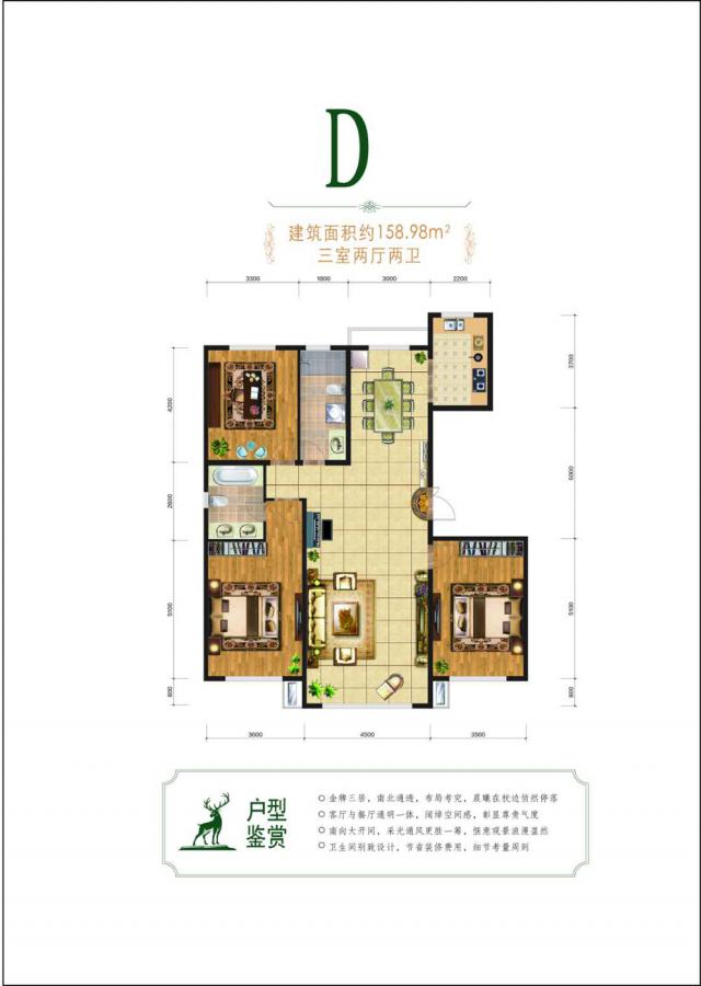 159㎡戶型