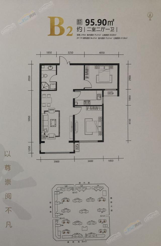 B2戶型