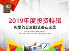 2019年樓市投資指南 大同市在售/建公寓合輯