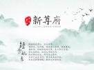 碧水云天·新尊府 高鐵生活 幸福加速