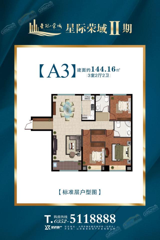 A3戶型