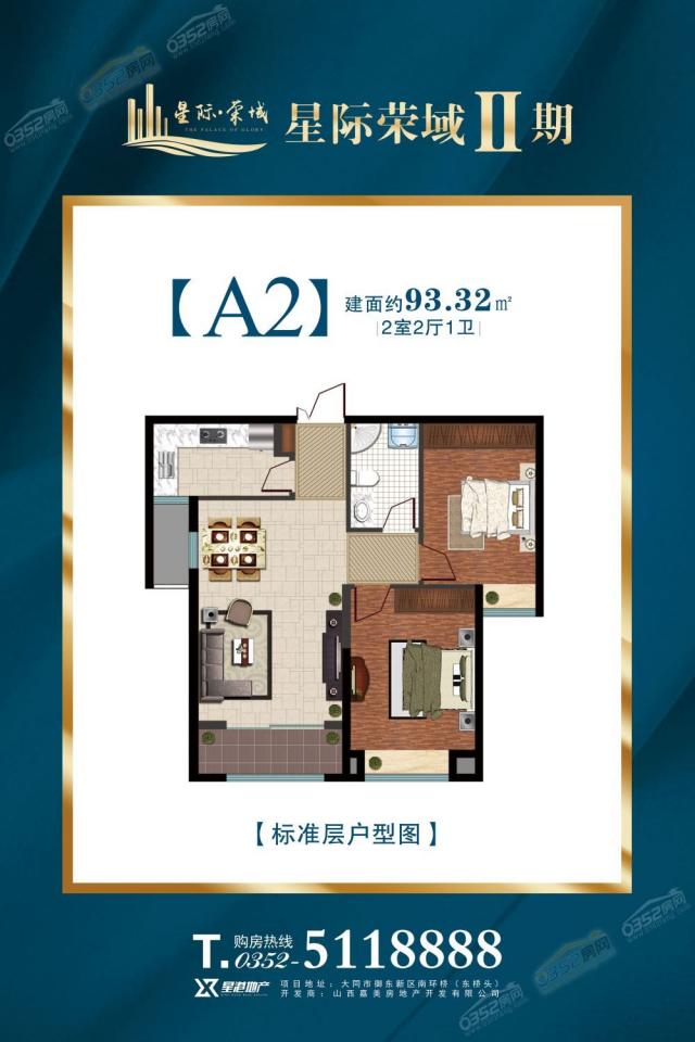 A2戶型