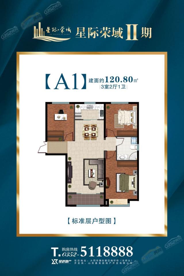 A1戶型