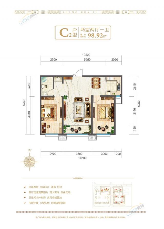 C2戶型