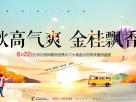 集結六大人氣樓盤 0352房網8.22看房團招募中