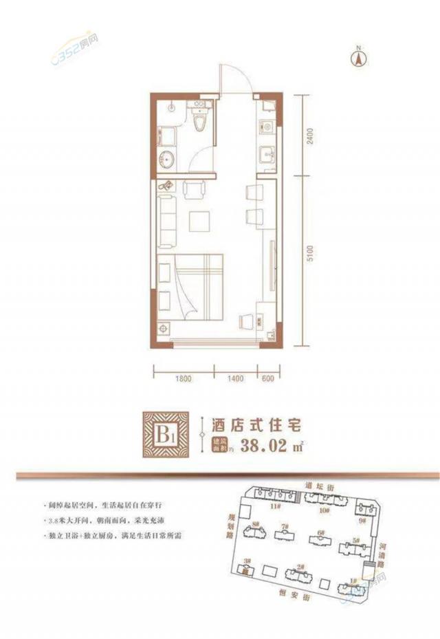 B1戶型(酒店式住宅)