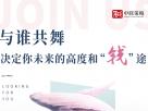 8盤聯(lián)動 募集全市精英