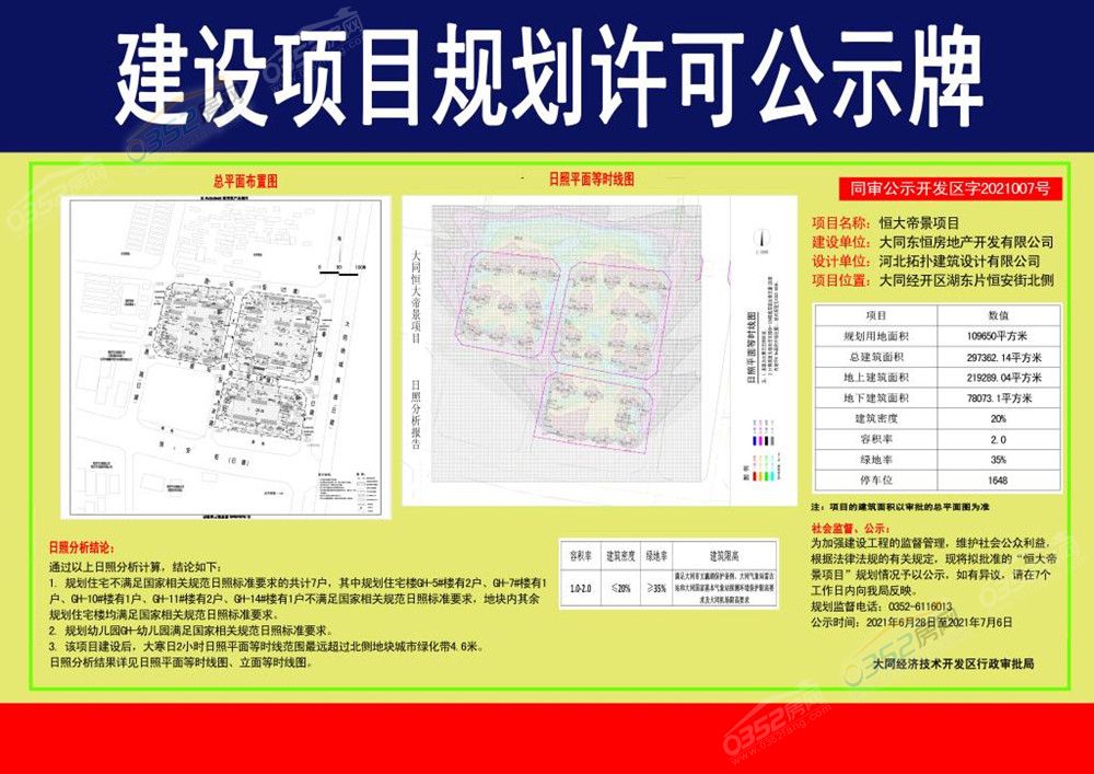 寰?俊鍥劇墖_20210702164225.jpg 寰?俊鍥劇墖_20210702164225.jpg