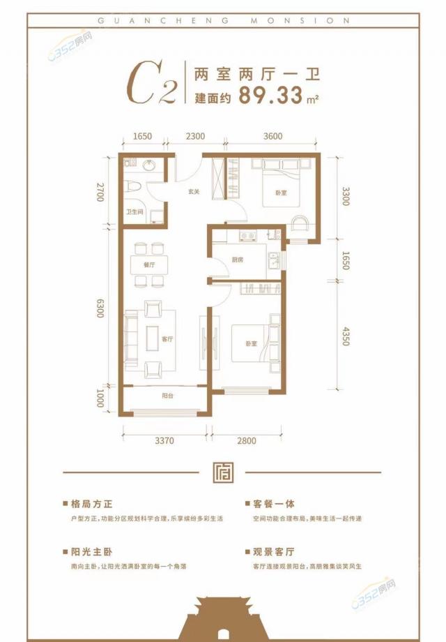 C2戶型