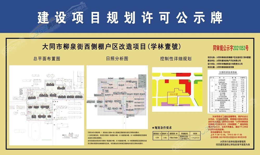 瑙勫垝鍥?jpg 瑙勫垝鍥?jpg