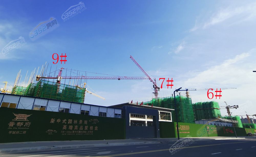 晉都府1.jpg 晉都府1.jpg