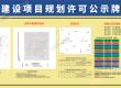 和匯樾瀾庭、大同經開區總部基地規劃選址公示