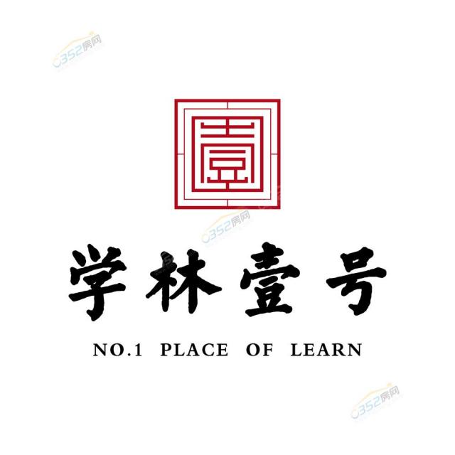 學林壹號項目logo