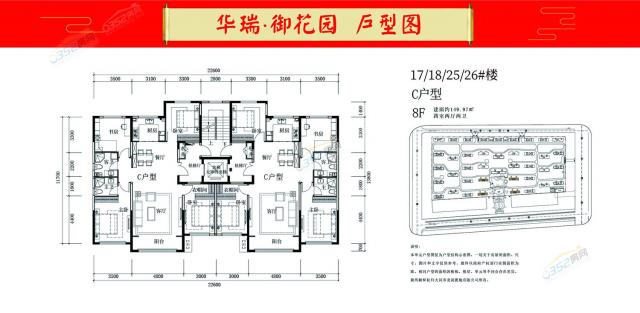 C戶型