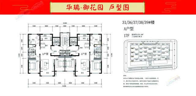 A戶型