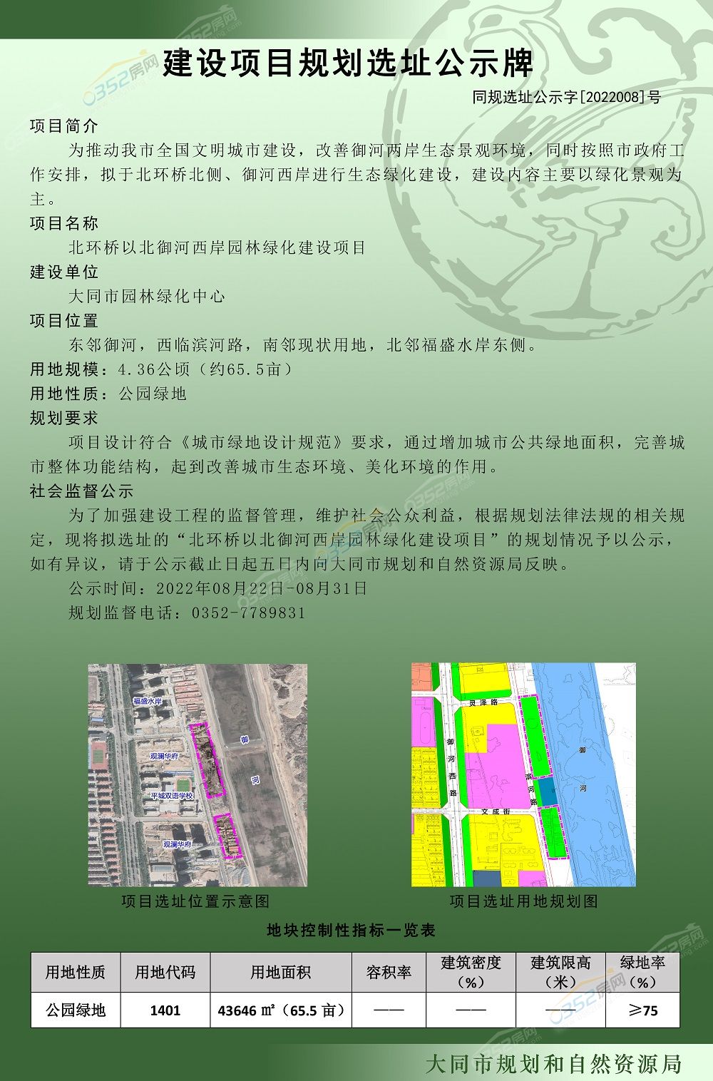 ���?��目规划选址�?���?jpg