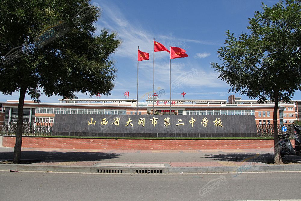 澶у悓甯傜?浜屼腑瀛?.JPG 澶у悓甯傜?浜屼腑瀛?.JPG