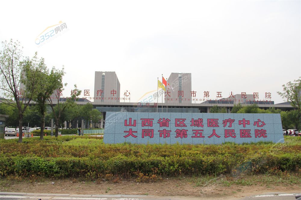 澶у悓甯備簲鍖婚櫌4.jpg 澶у悓甯備簲鍖婚櫌4.jpg