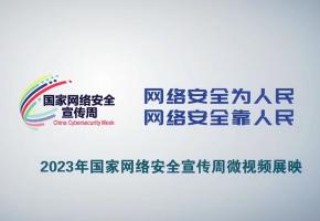 2023ҾWjȫ΢ҕlչӳճӋ