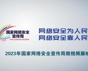 2023ҾWjȫ΢ҕlչӳճӋ