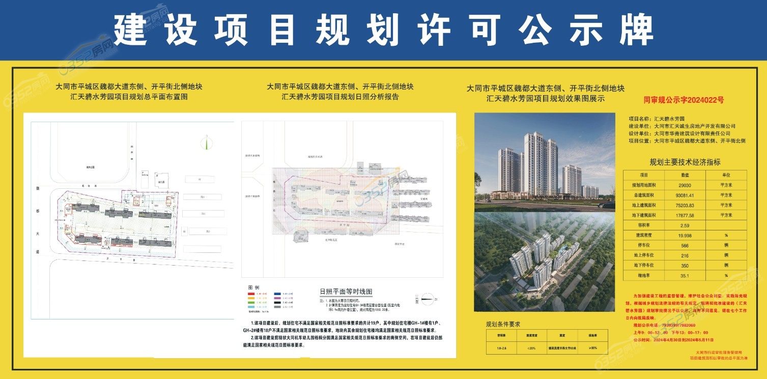 微信截圖_20240513163110.jpg