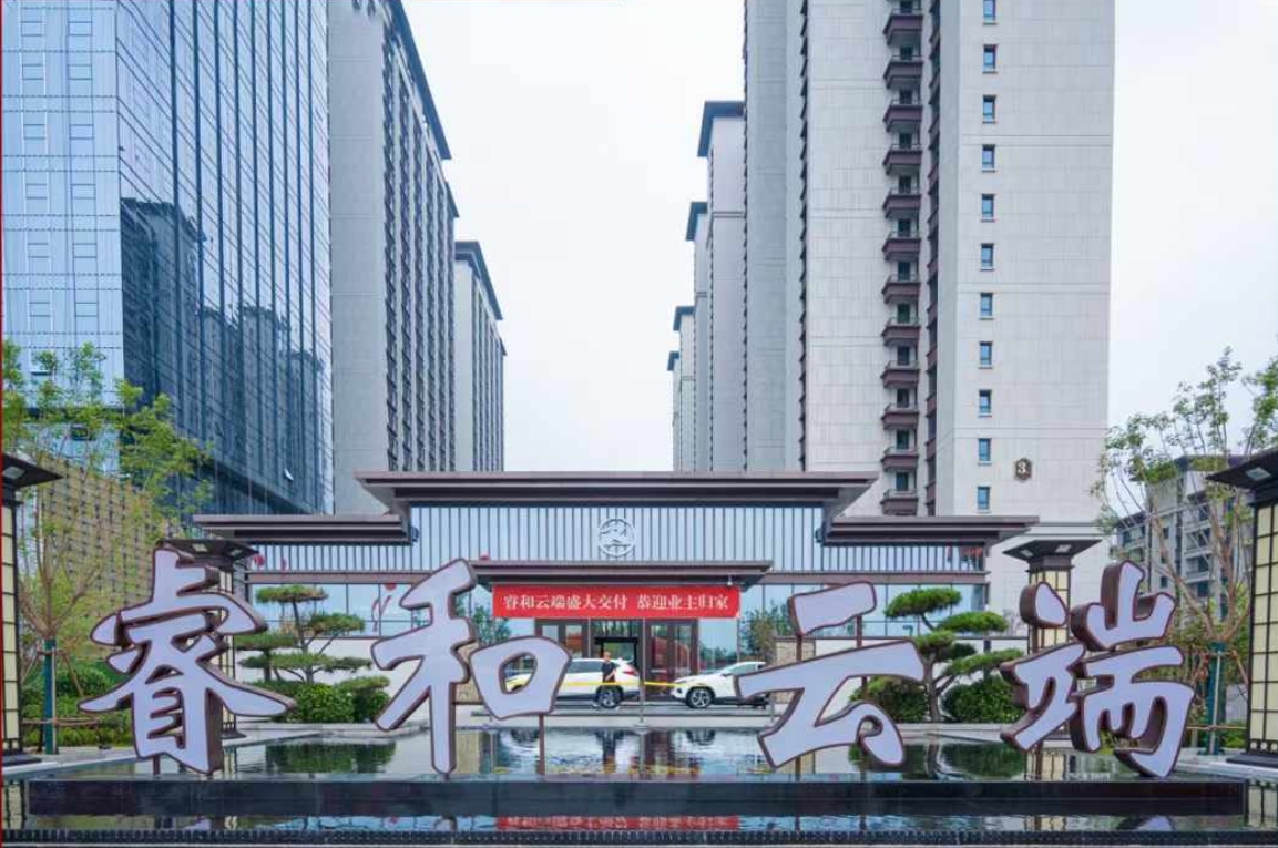睿和云端04.png