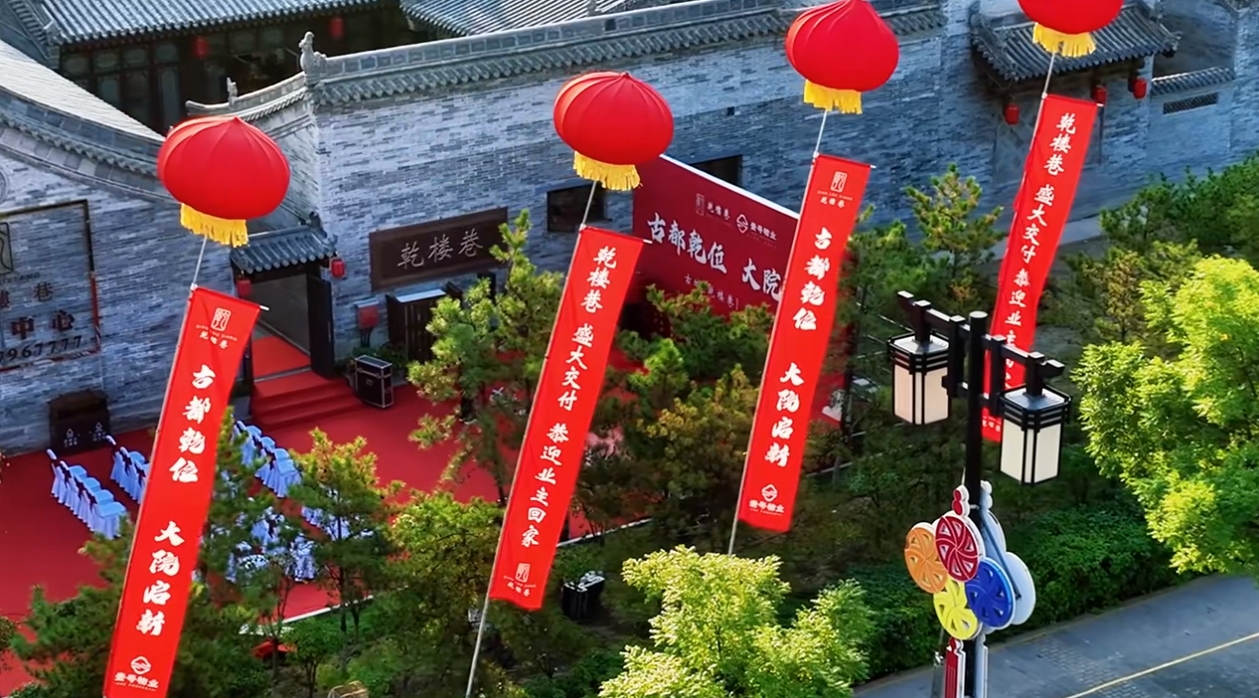 乾樓巷交房.png