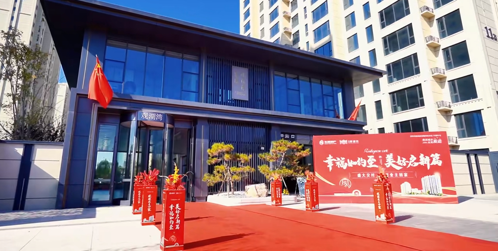 東騰觀湖灣交房03.png 東騰觀湖灣交房03.png