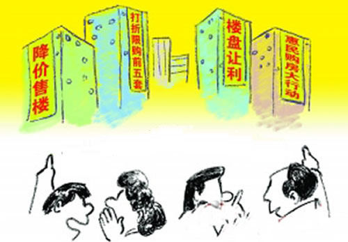 315來臨之際 小編教您如何辨別樓盤降價(jià)真假