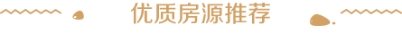 樓盤(pán)風(fēng)云榜